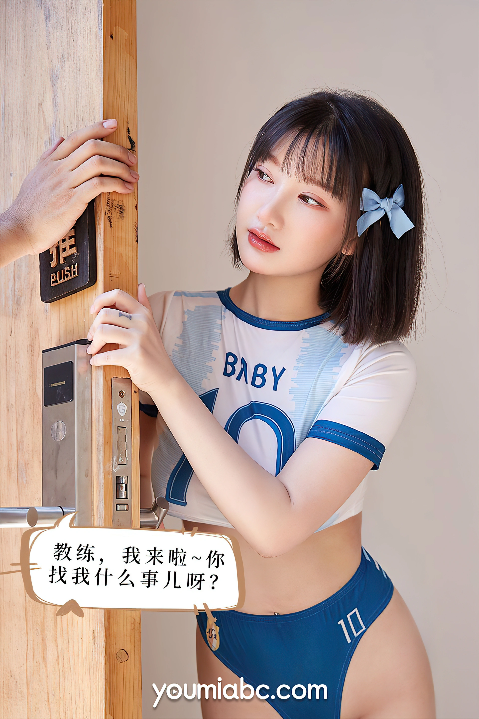 YouMi尤蜜 - 2021.09.30 教练の秘密 尹兒 1